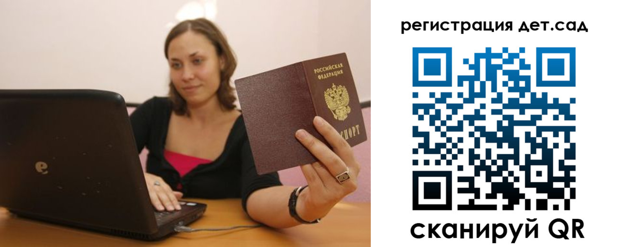 прописка для кредита в Щучье
