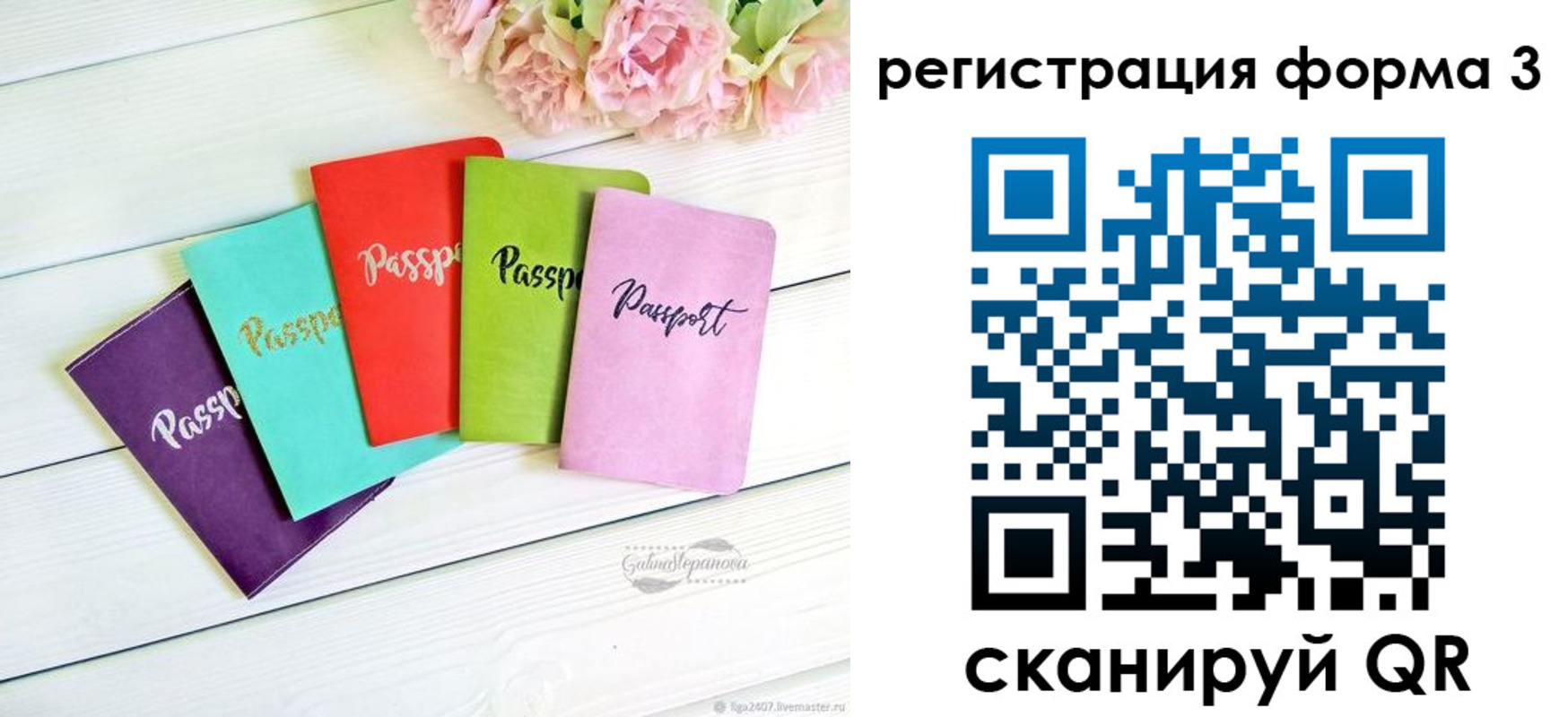 временная регистрация гарантия в Щучье