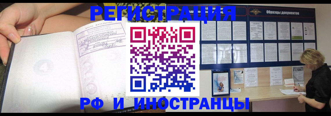 прописка для военкомата в Щучье