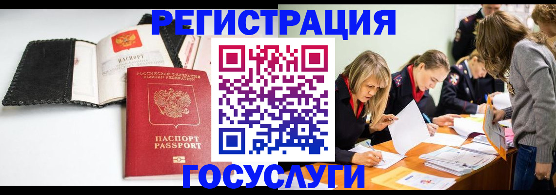 прописка для военкомата в Щучье